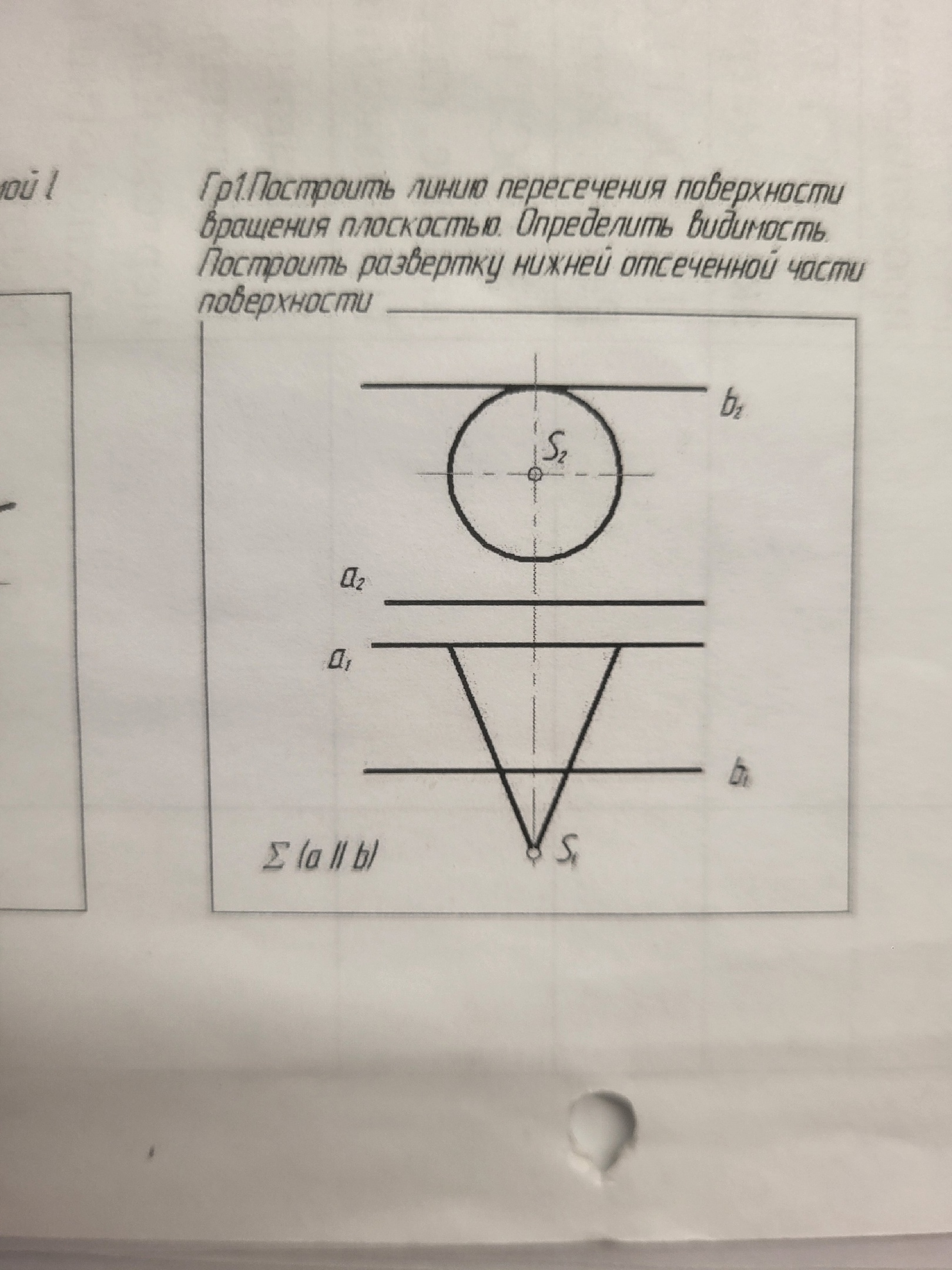 Начертательная геометрия, поверхность вращения